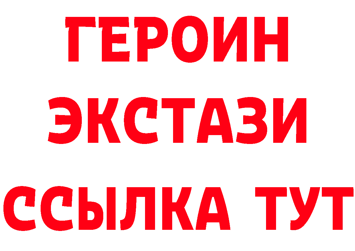 МДМА VHQ зеркало это гидра Астрахань